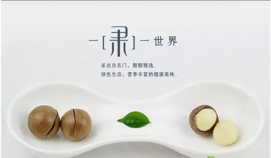 信暢堅果產(chǎn)品中心